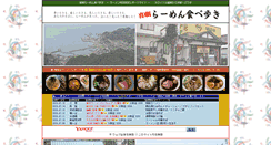 Desktop Screenshot of kigekiraumen.com