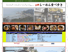 Tablet Screenshot of kigekiraumen.com